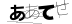 CAPTCHA